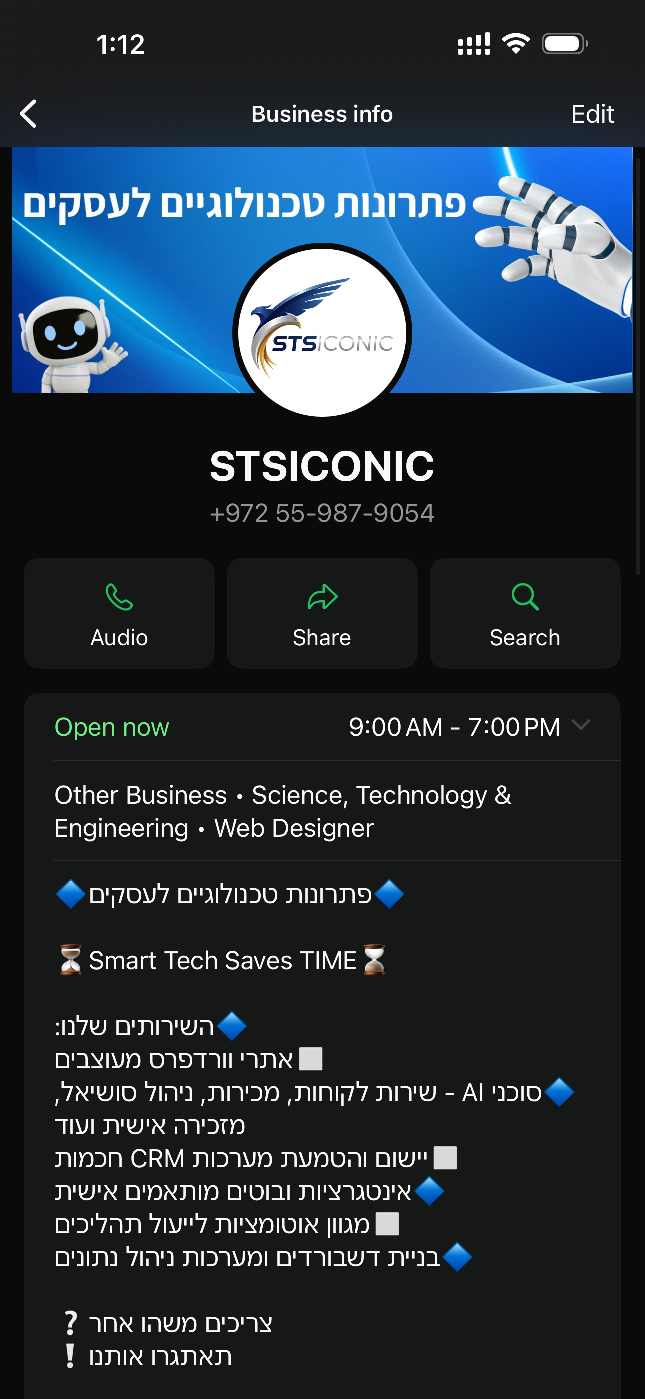 תצוגת וואטסאפ עסקי מעוצבת