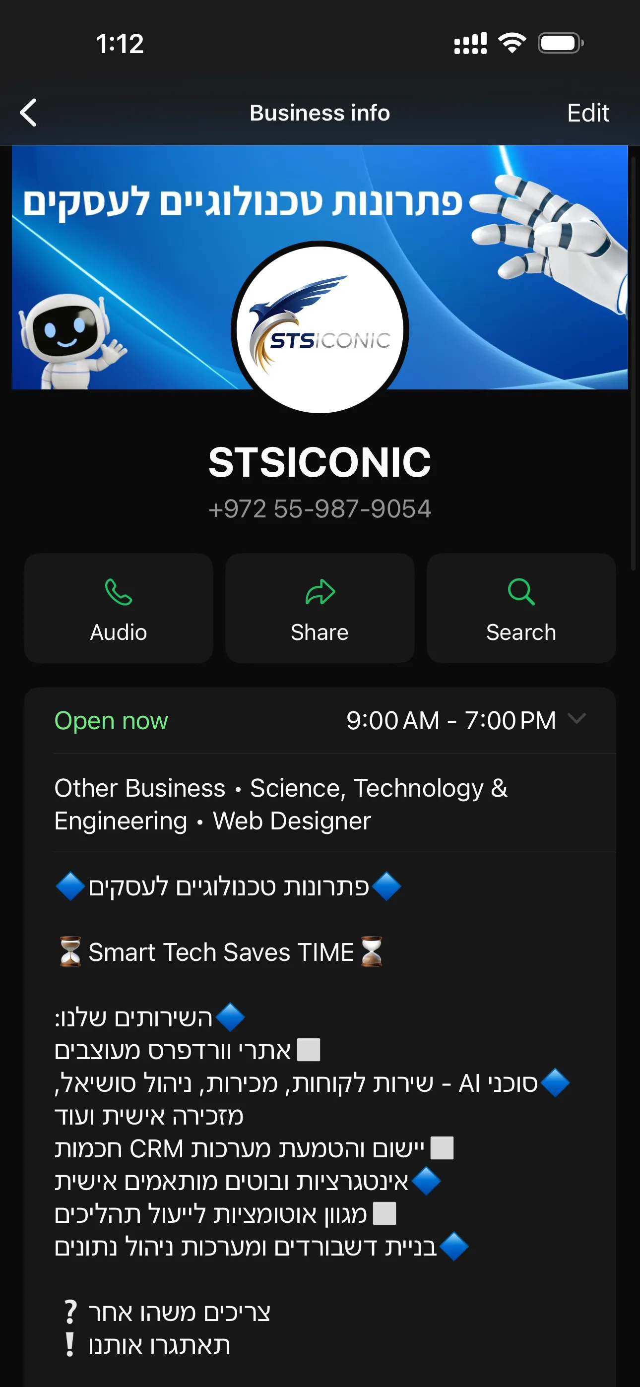 תצוגת וואטסאפ עסקי מעוצבת