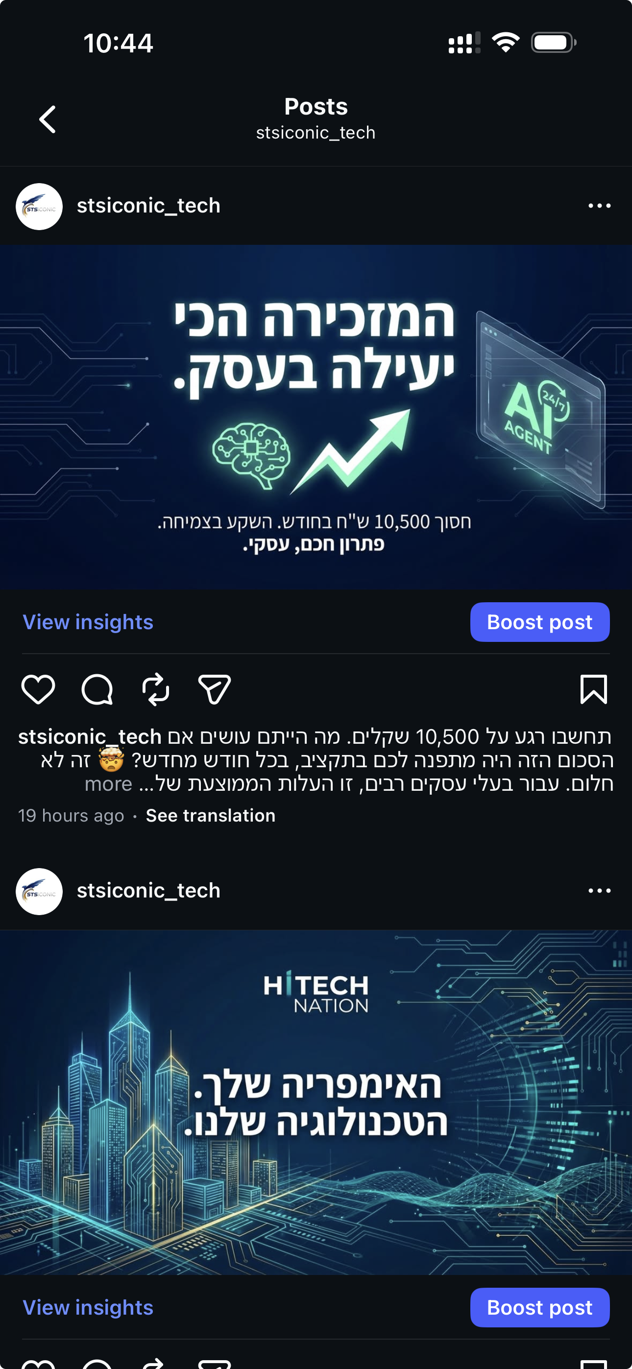 תצוגת אוטומציה לרשתות החברתיות של STSICONIC