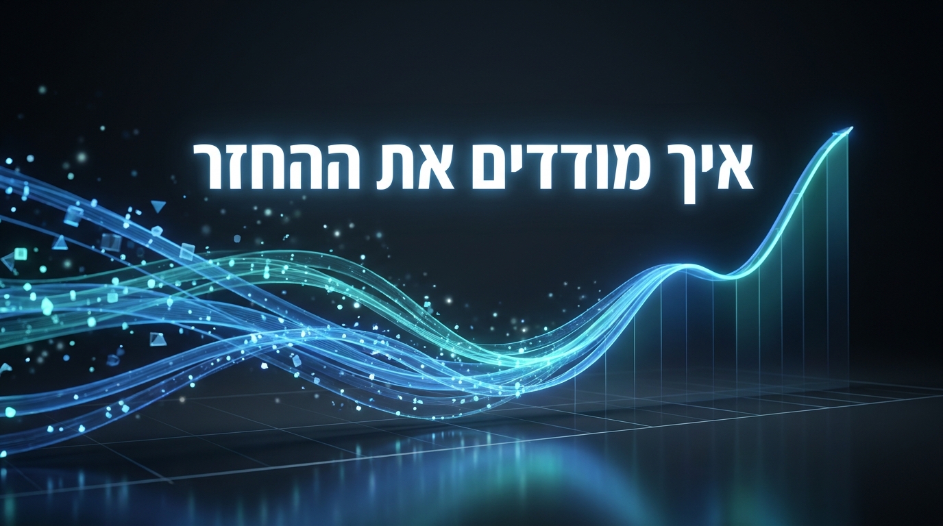מדידת החזר השקעה על הטמעת AI בארגון