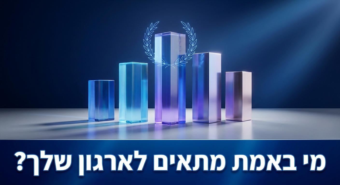 השוואת חברות לבניית סוכן AI בישראל 2026