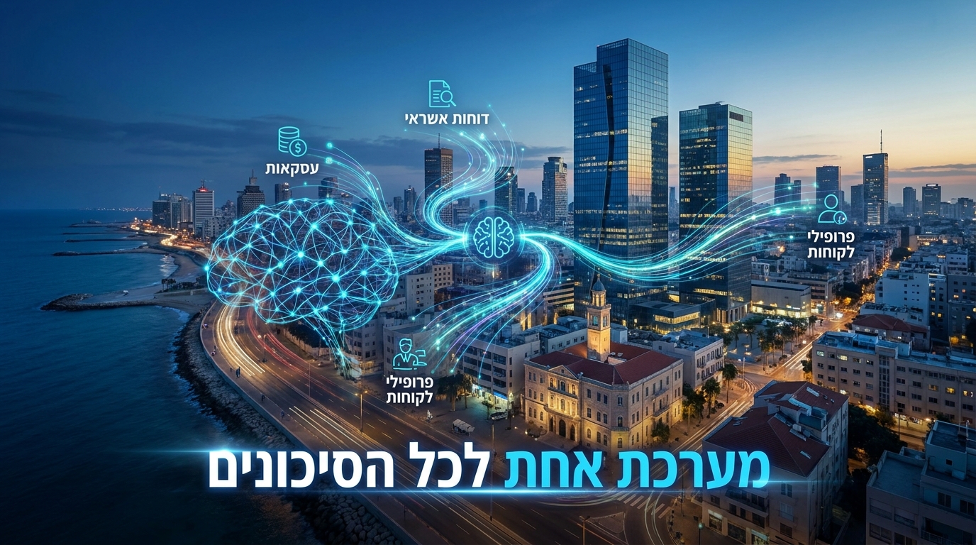 ארכיטקטורת AI לבנקאות, רשת עצבית מעל תל אביב, מערכת אחת לכל הסיכונים