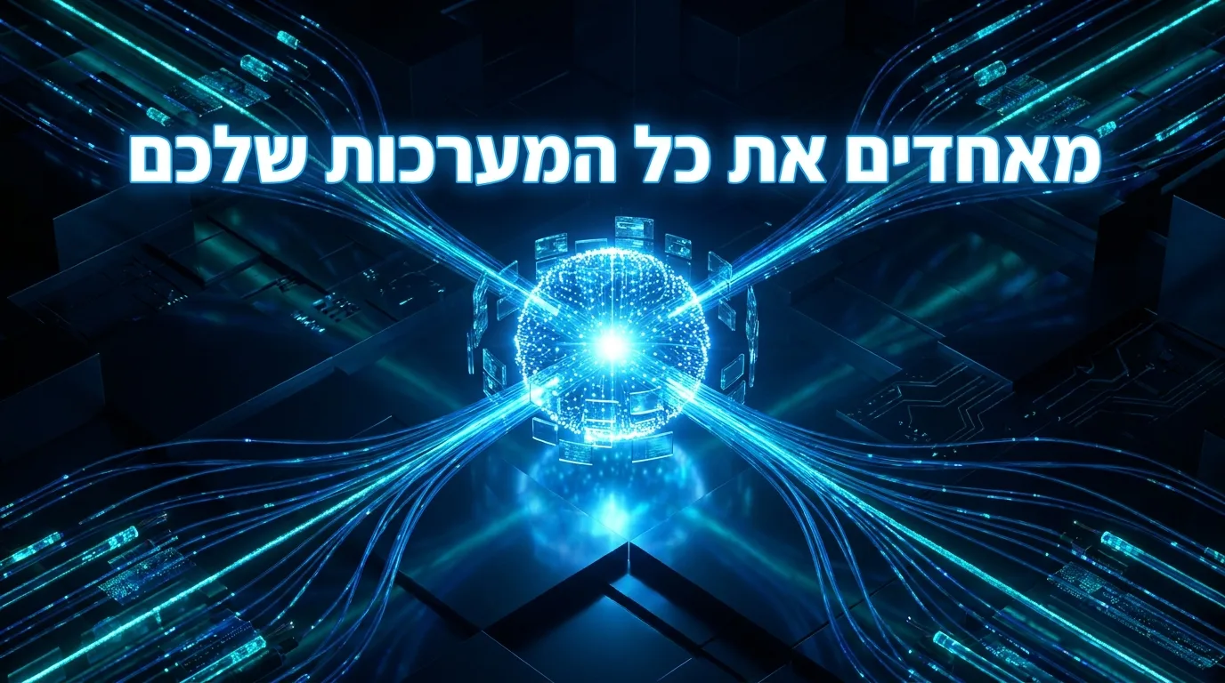 איחוד מערכות CRM ו-AI בארגון בינוני בישראל