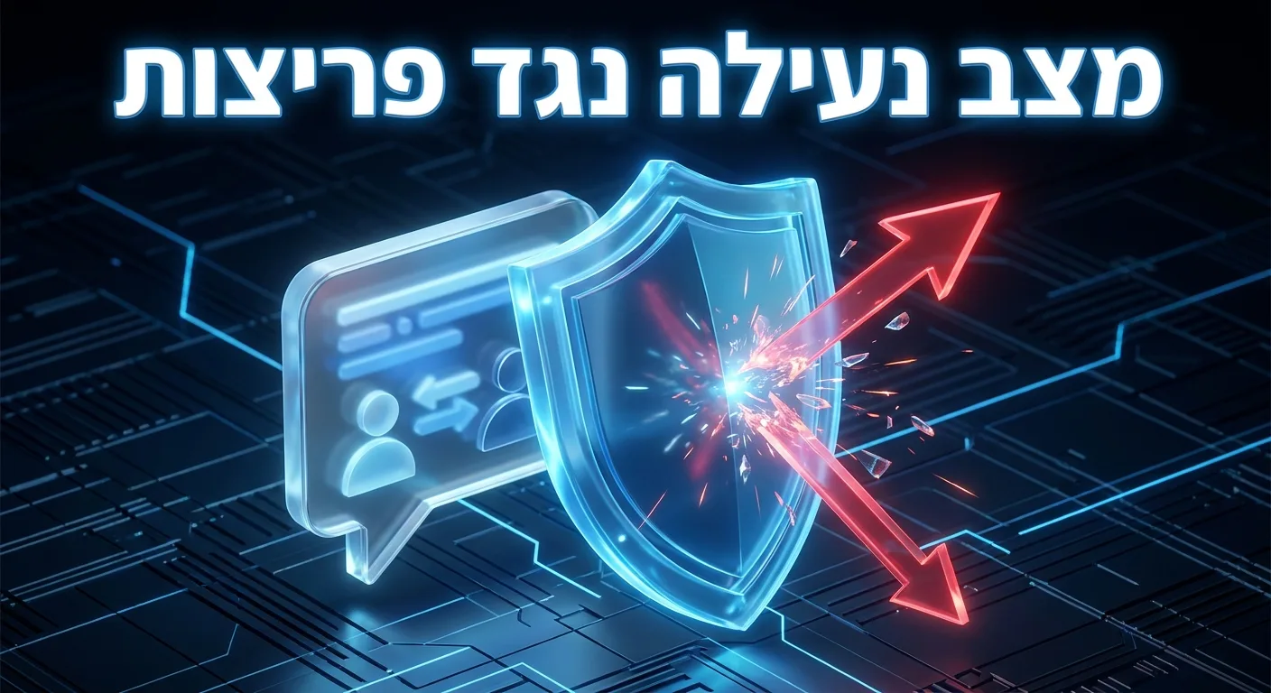 מצב נעילה חדש שמגן על שיחות AI מפני פריצות