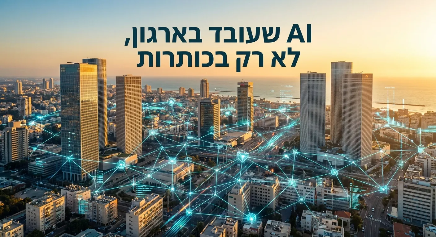 קו הרקיע של תל אביב עם רשת AI