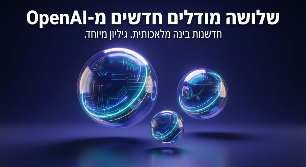 שלושה מודלים חדשים מ-OpenAI: Sol, Terra ו-Luna