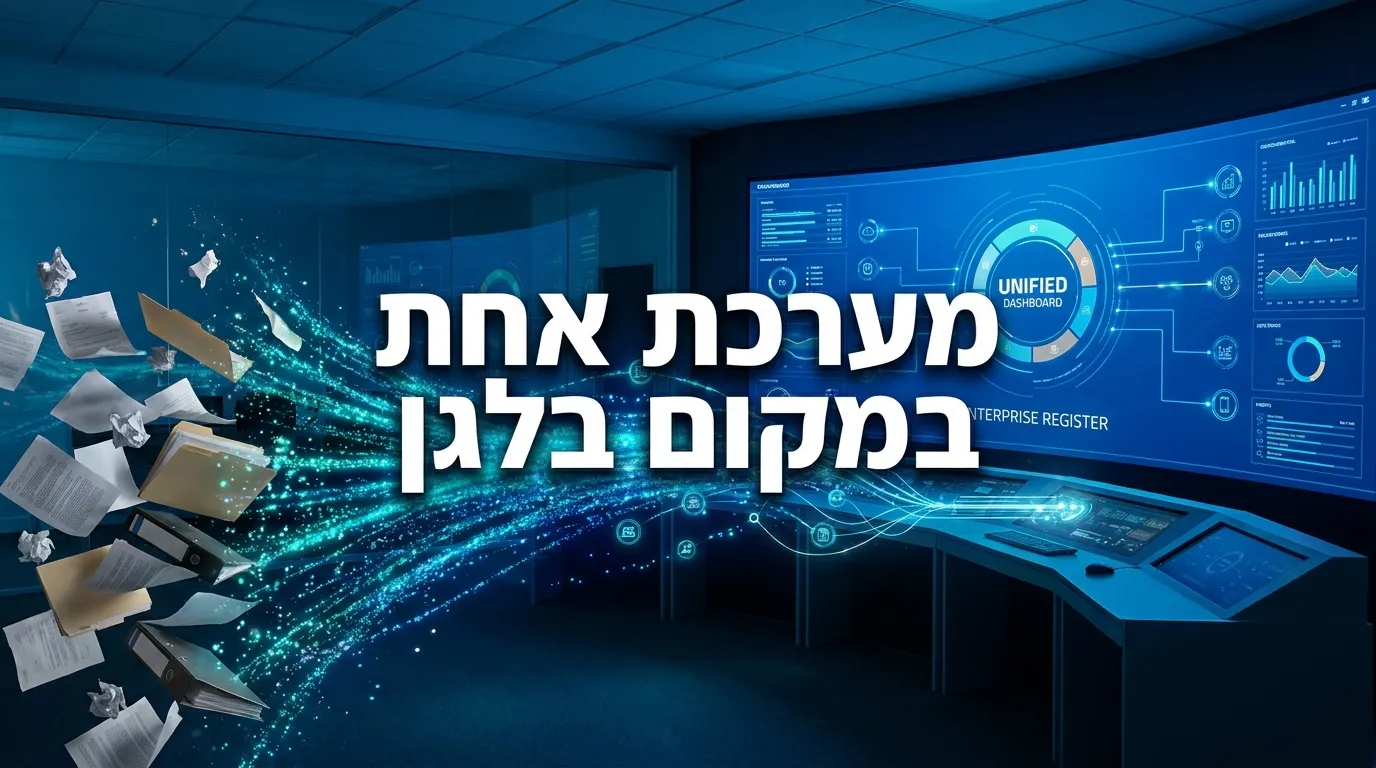 לוח בקרה אחיד שהופך עבודה ידנית מפוזרת לזרימה מסודרת