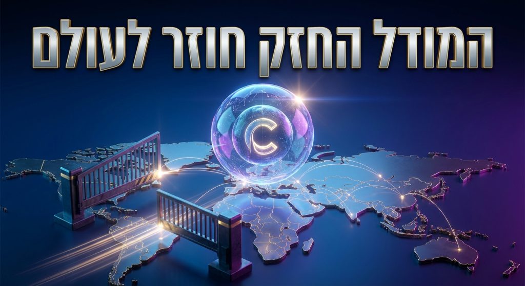 ארה"ב ביטלה את מגבלות הייצוא: Claude Fable 5 חוזר לכל העולם היום, מה זה אומר לארגונים בישראל (יולי 2026)