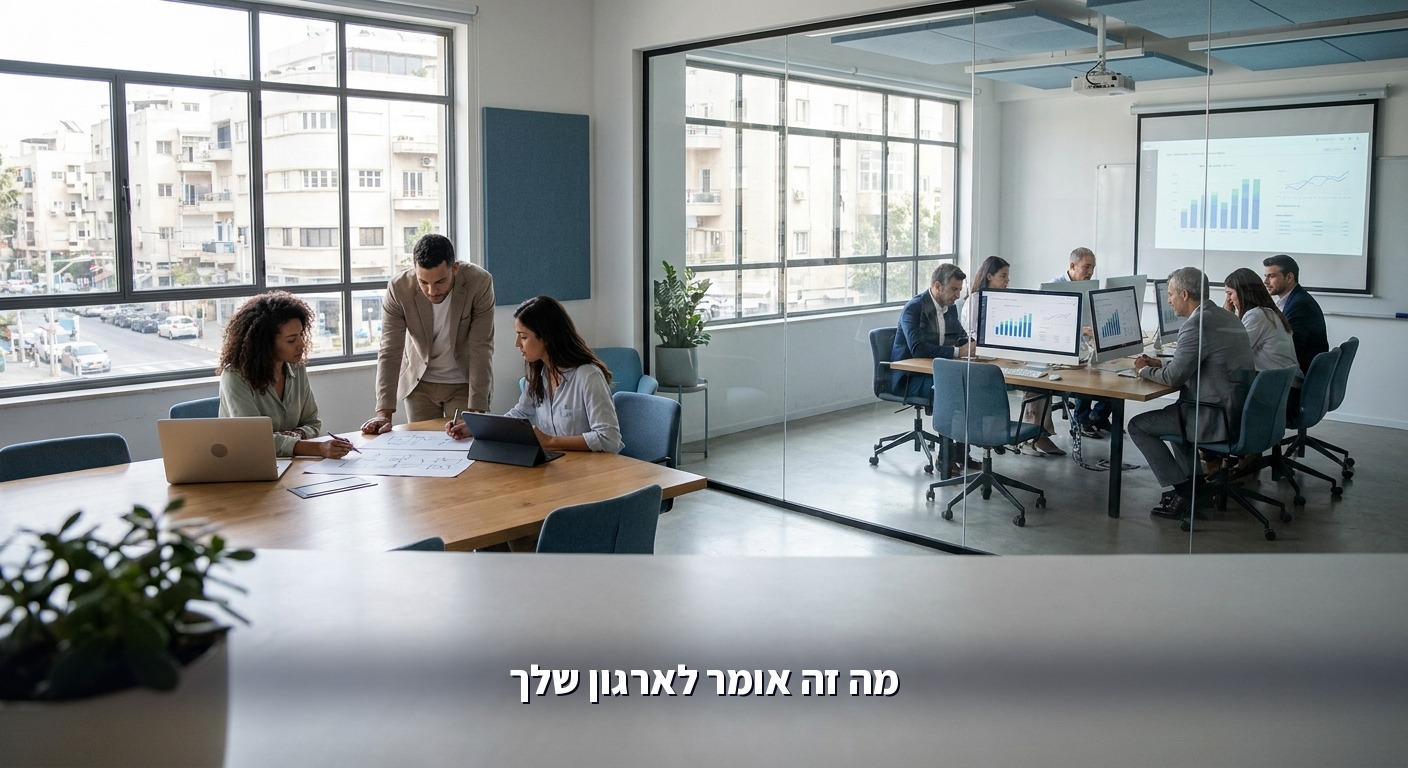 ארגון בינוני וגדול ניגשים לאותו כוח AI