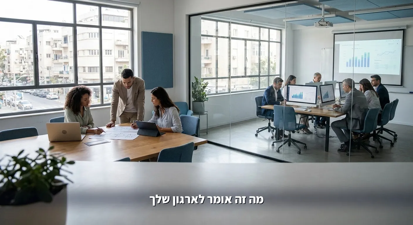 ארגון בינוני וגדול ניגשים לאותו כוח AI
