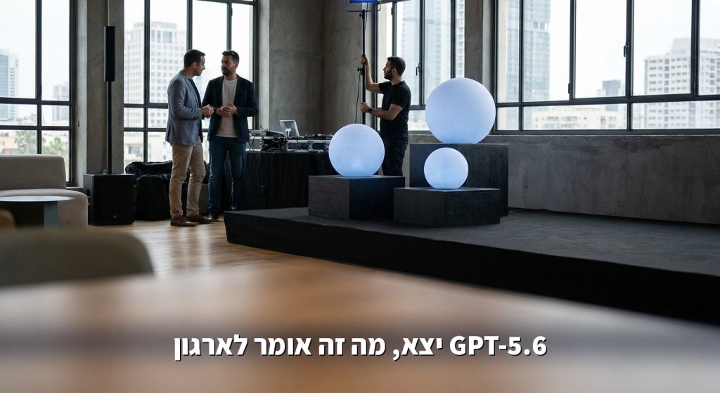 במה של השקת מוצר עם שלושה כדורים זוהרים בגדלים שונים