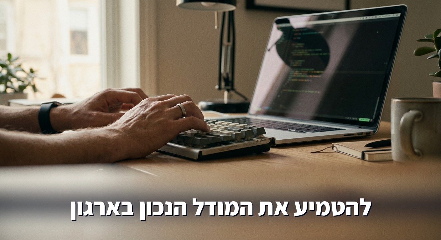 ידיים של מפתח עובדות על מחשב נייד וטרמינל