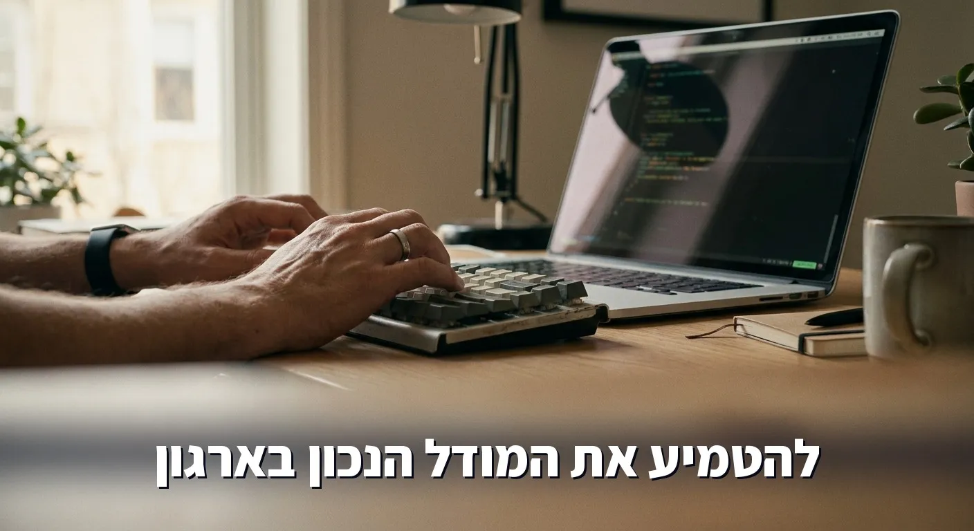 ידיים של מפתח עובדות על מחשב נייד וטרמינל