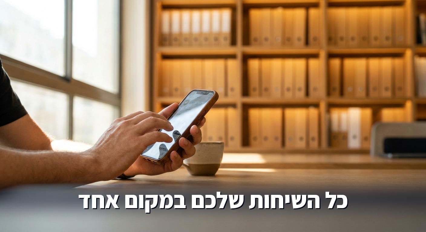 חיפוש שיחות ישנות ב-ChatGPT מהנייד