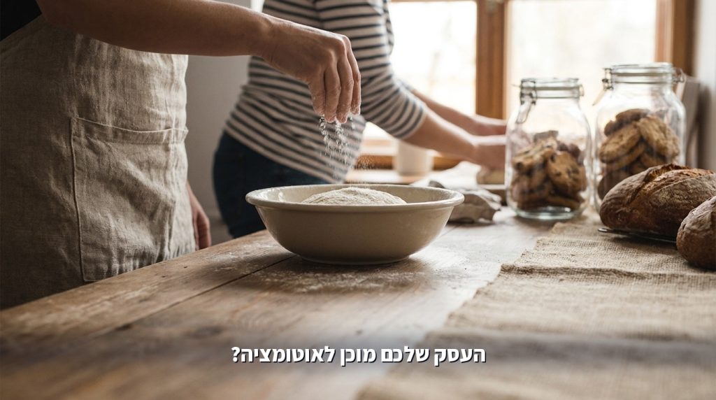 5 אוטומציות AI שכל עסק עד 30 עובדים צריך ב-2026 (בלי מחלקת IT)
