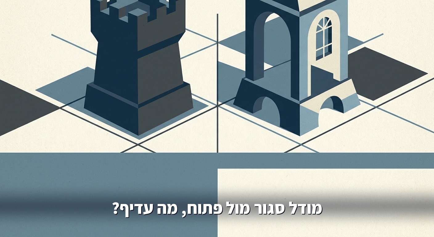 מודל AI סגור מול מודל פתוח