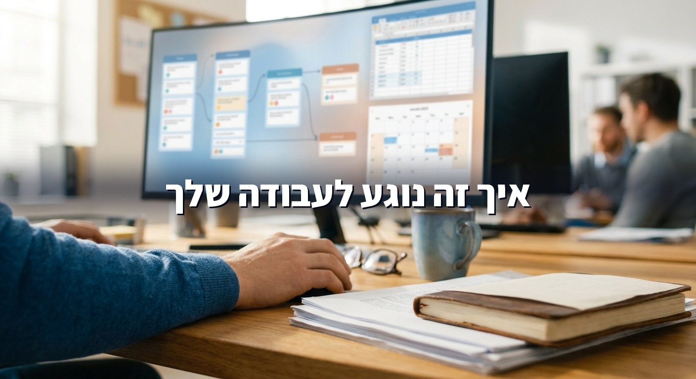 AI שמשלים תהליך עבודה שלם בעסק