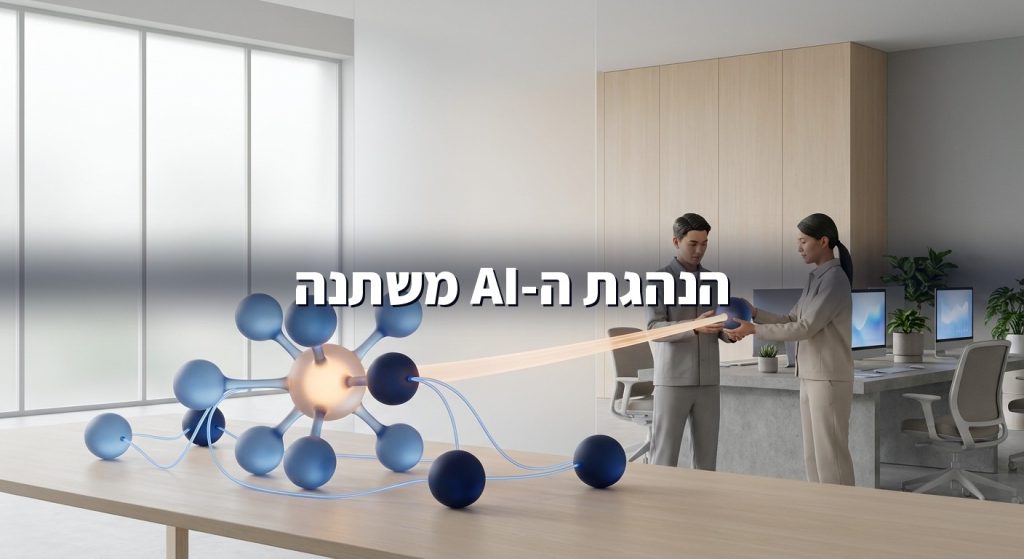 מנהיגות חדשה במחקר ה-AI של גוגל