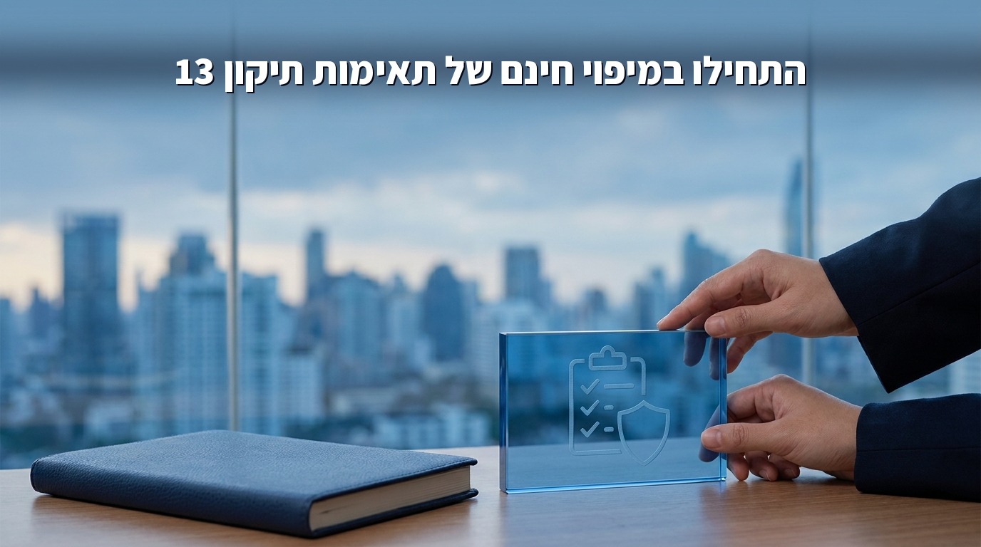 נוף משרדים עם שכבת מידע כחולה המסמלת ציות ואבטחת מידע