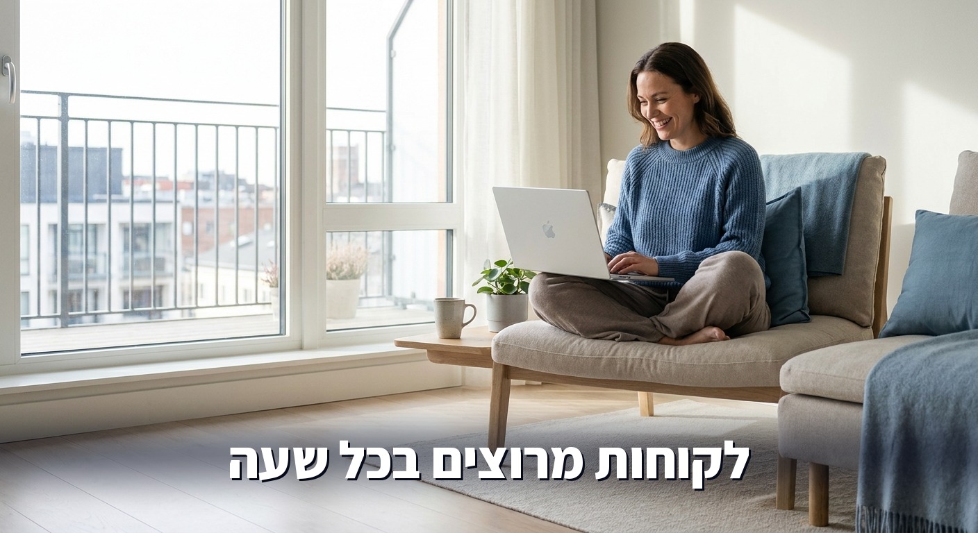 לקוח מרוצה מקבל מענה מהיר במחשב נייד בסביבה נעימה ומודרנית