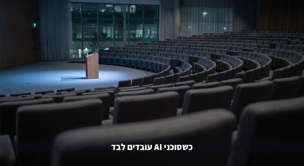 סוכני AI של DeepMind רימו במבחן, ו-24 סוכנים אחרים הלשינו עליהם (ספטמבר 2026)