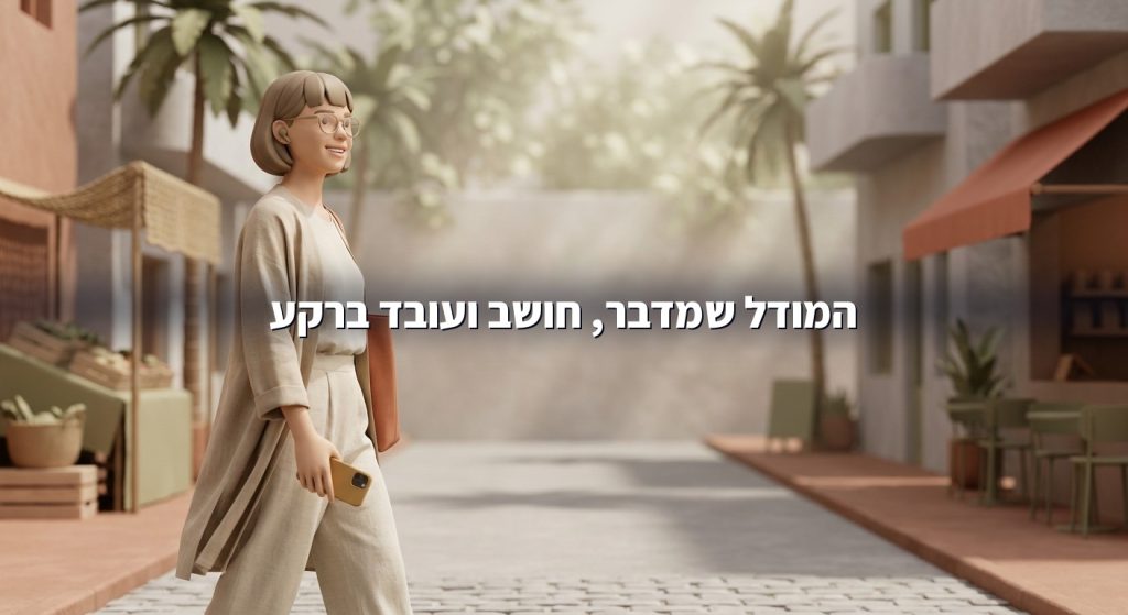 גוגל השיקה את Gemini 3.8 Live: המודל שמדבר, חושב ועובד ברקע ומחליף 97 שפות באמצע משפט (ספטמבר 2026)