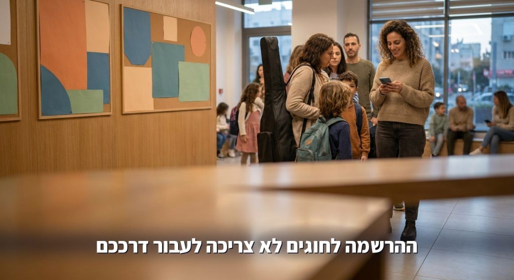 AI לחוגים, מרכזי לימוד ובתי ספר פרטיים 2026: הרשמה, תזכורות וגבייה בלי לטבוע בוואטסאפ של ההורים
