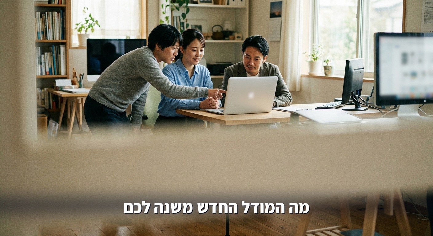 צוות של עסק קטן בודק מודל AI חדש