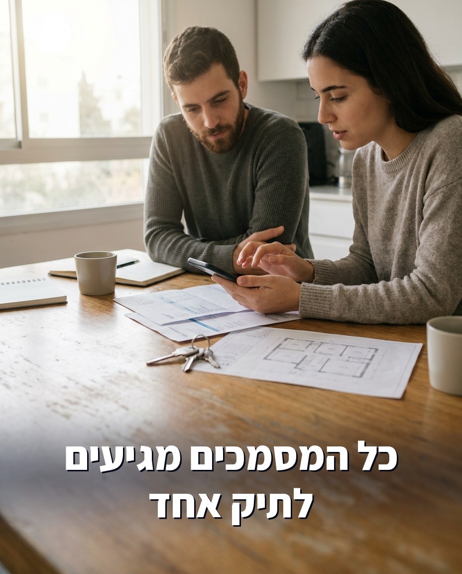 זוג מצלם תלוש שכר ודף חשבון כדי לשלוח ליועץ המשכנתאות